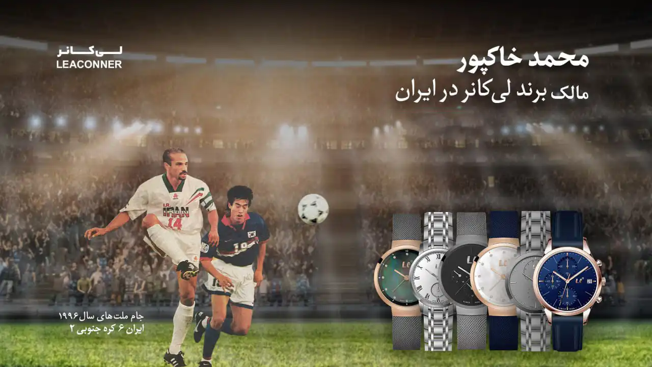 محمد خاکپور